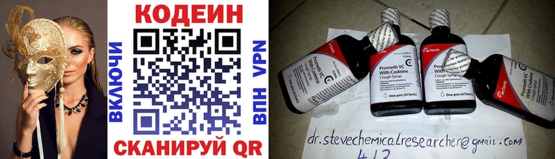 МЕГА онион  shop какой сайт  Кодеин Purple Drank  наркота  Ясный 