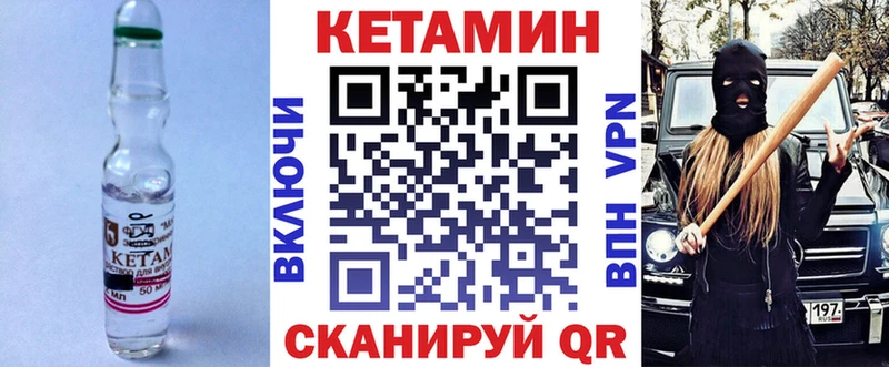 КЕТАМИН ketamine  mega маркетплейс  сайты даркнета как зайти  Ясный 